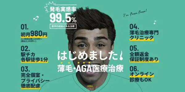 Dr.AGAクリニック