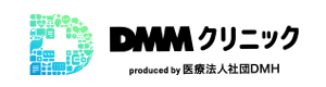dmmクリニック